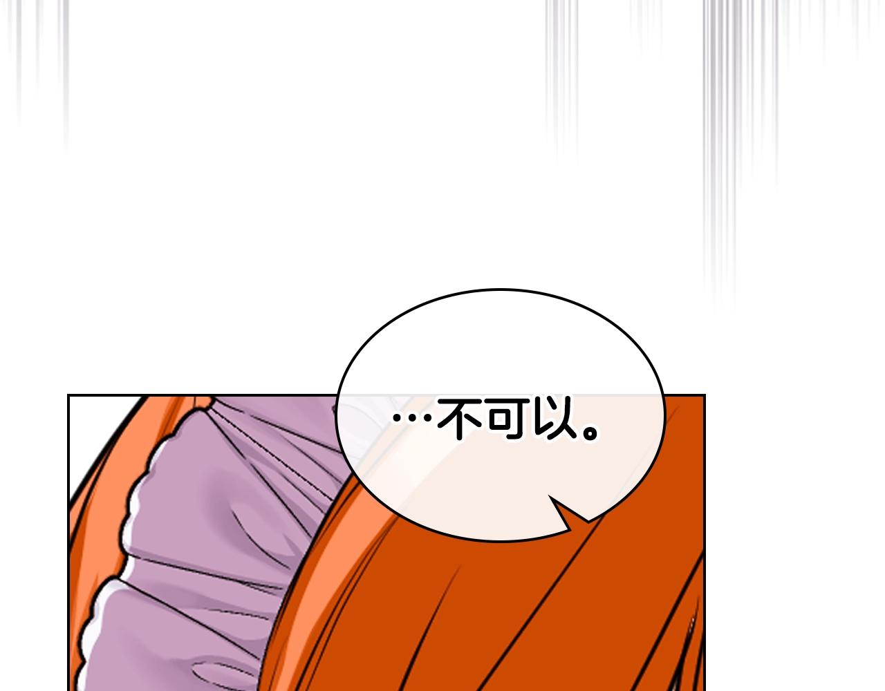 恶毒配角的美德漫画,番外8 你不能把她带走3图