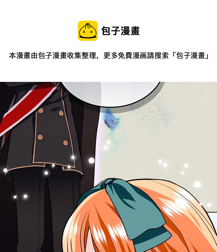 恶毒配角的美德漫画,第4话 一见钟情的开端！1图