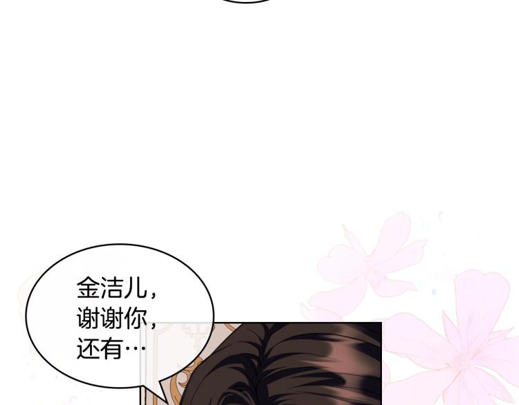 恶毒配角的美德漫画,第62话 回到书里的结局1图