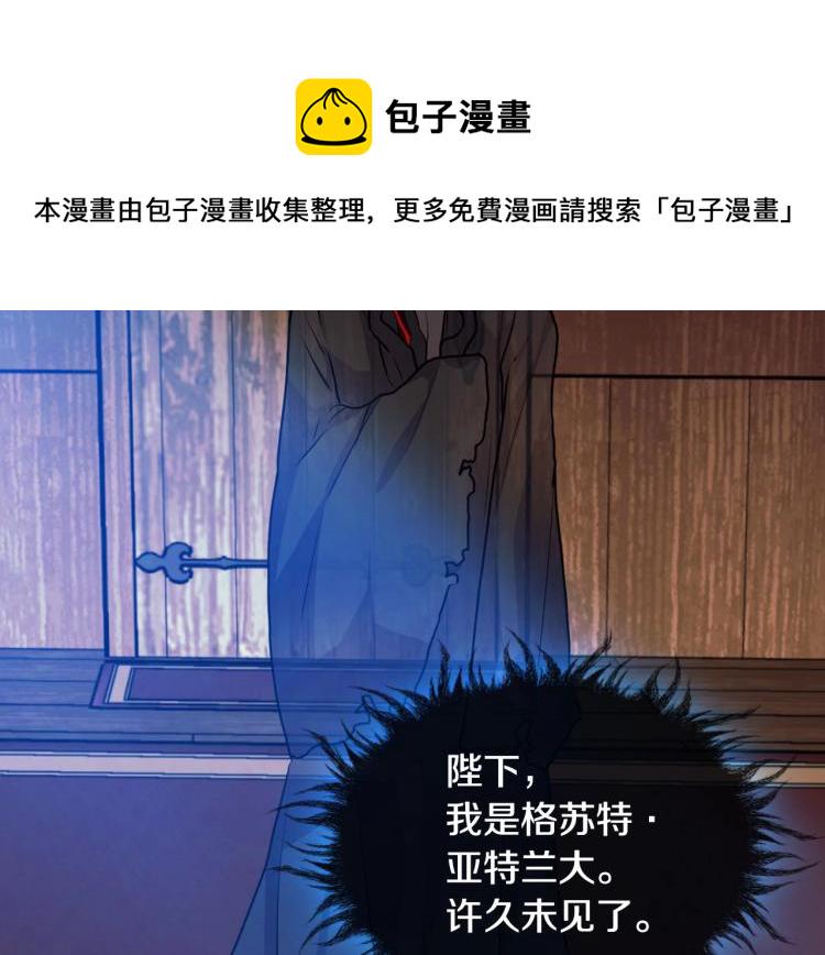 恶毒配角的美德漫画,第55话 诅咒的秘密4图