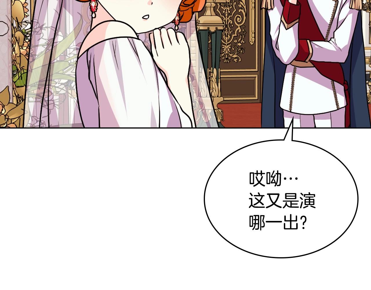 恶毒配角的美德漫画,完结话 我们结婚啦4图