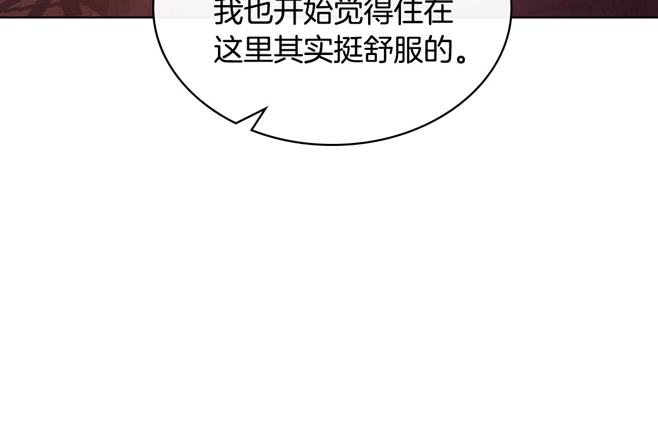 恶毒配角的美德漫画,番外9 初吻1图