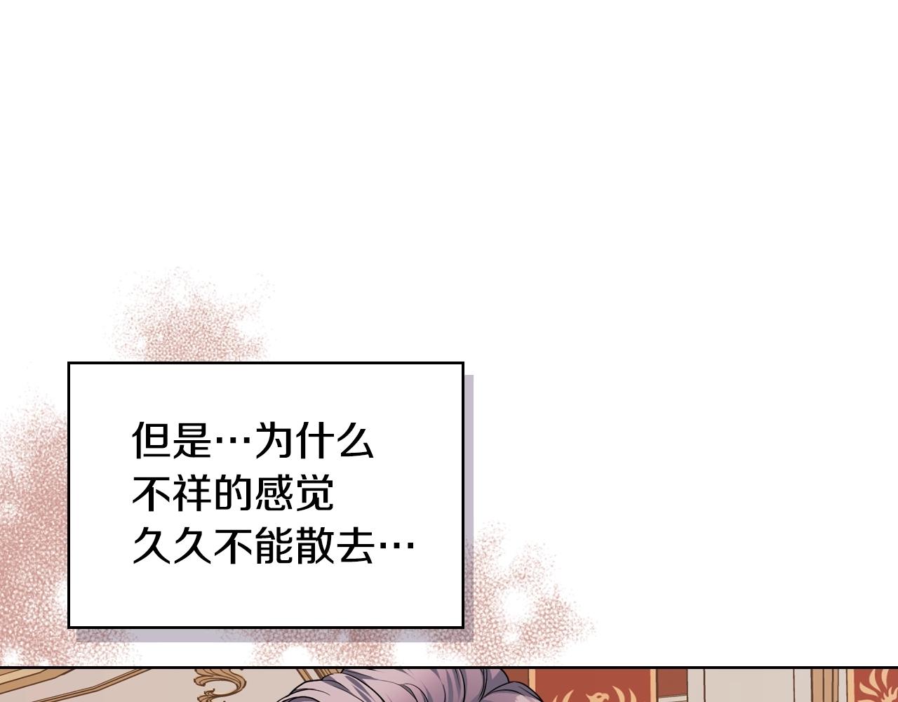 恶毒配角的美德漫画,番外2 陛下遇袭了！1图