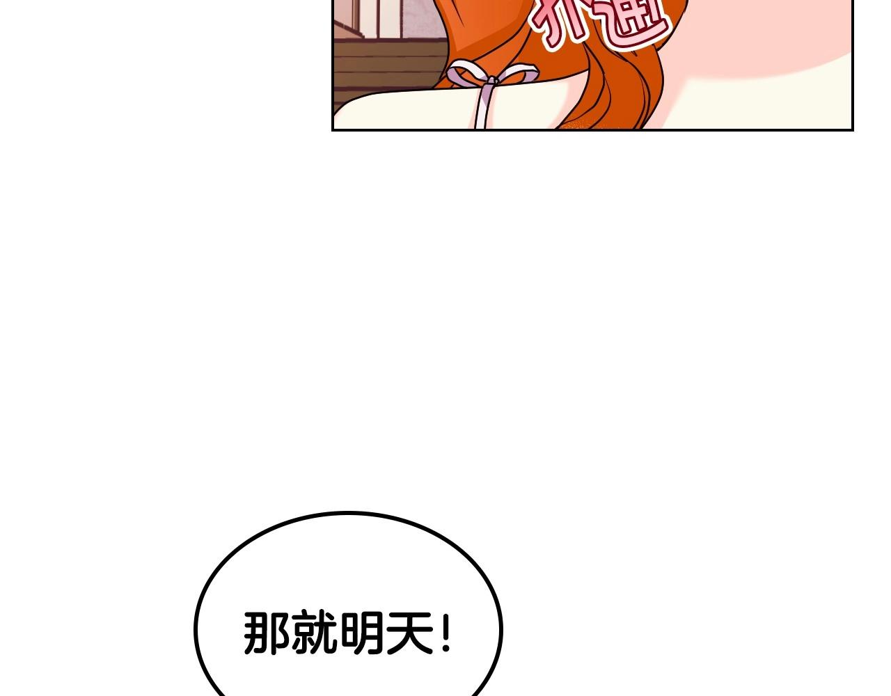 恶毒配角的美德漫画,第67话 简直撩人高手！4图