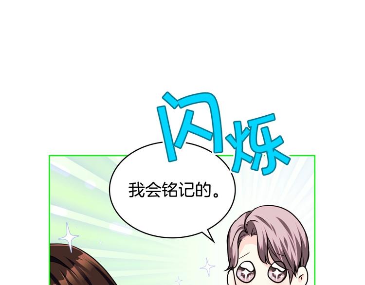 恶毒配角的美德漫画,第47话 互相告白3图