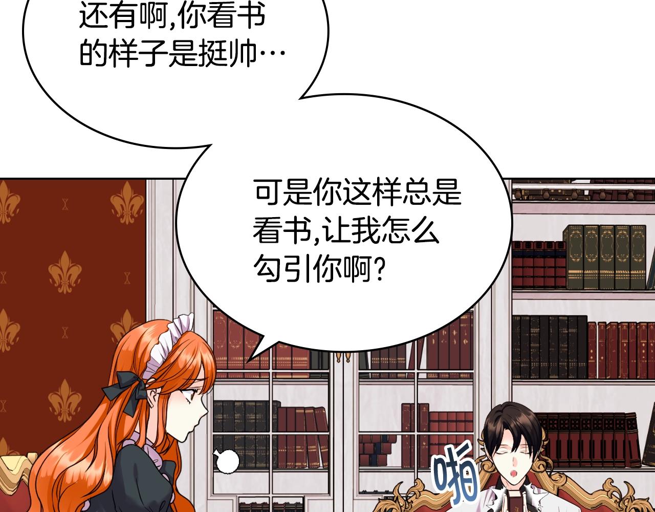 恶毒配角的美德漫画,番外6 牵手睡觉4图