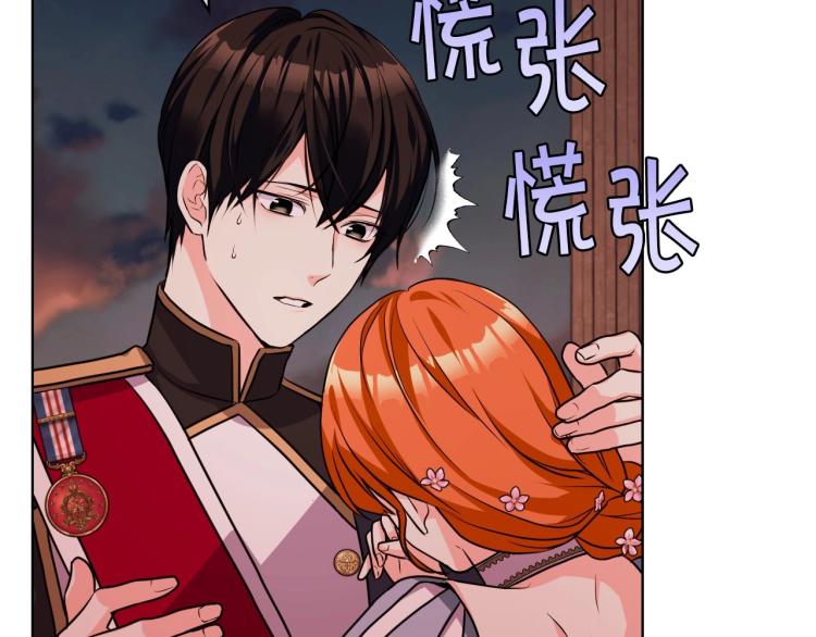 恶毒配角的美德漫画,第58话 初kiss，脚趾抓地4图