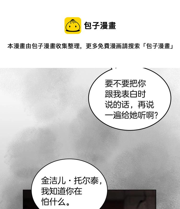 恶毒配角的美德漫画,第1话 手撕渣男与绿茶！3图