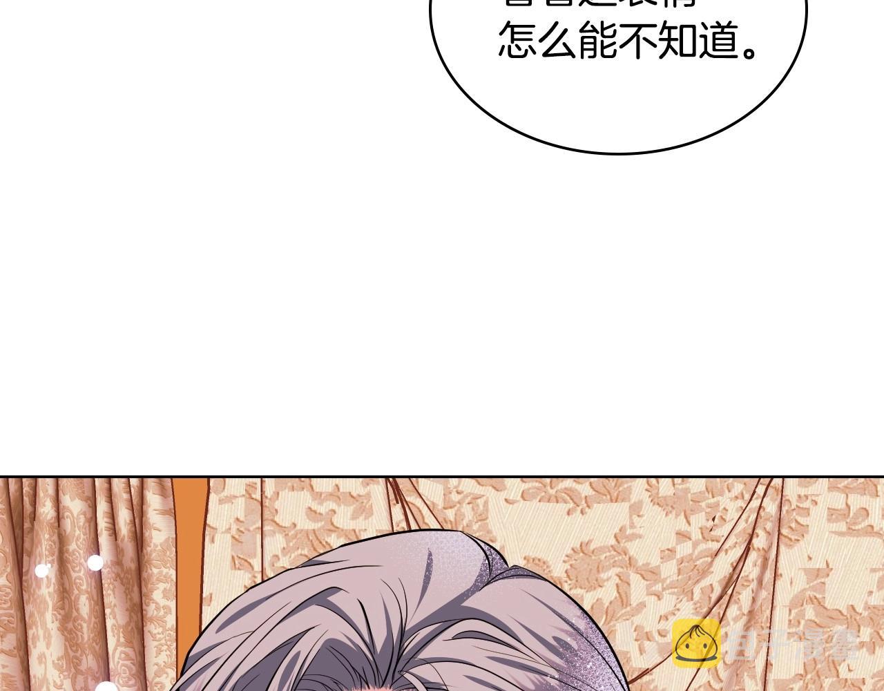 恶毒配角的美德漫画,第69话 是陛下惹哭你的？！2图