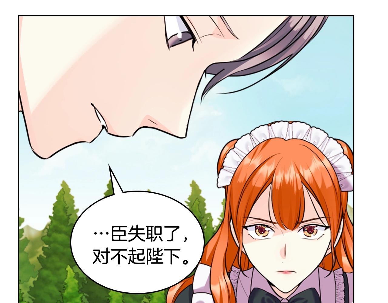 恶毒配角的美德漫画,番外8 你不能把她带走3图