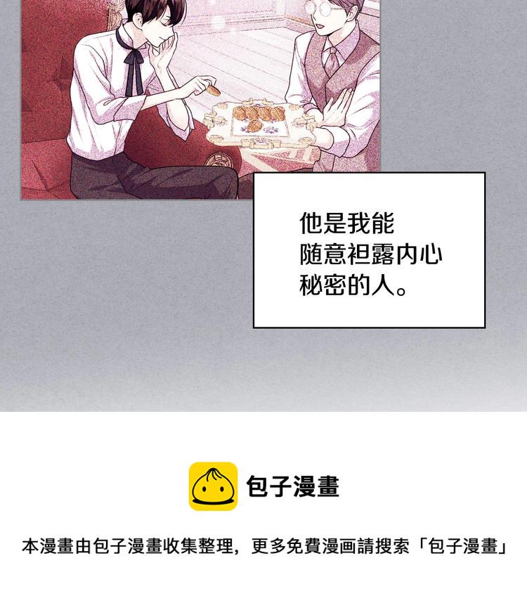 恶毒配角的美德漫画,第47话 互相告白5图