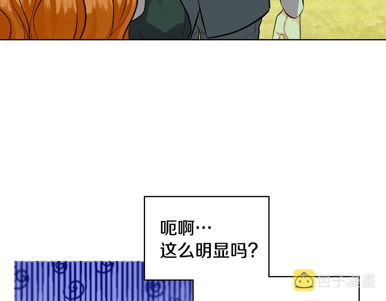 恶毒配角的美德漫画,番外4 场外求助get4图