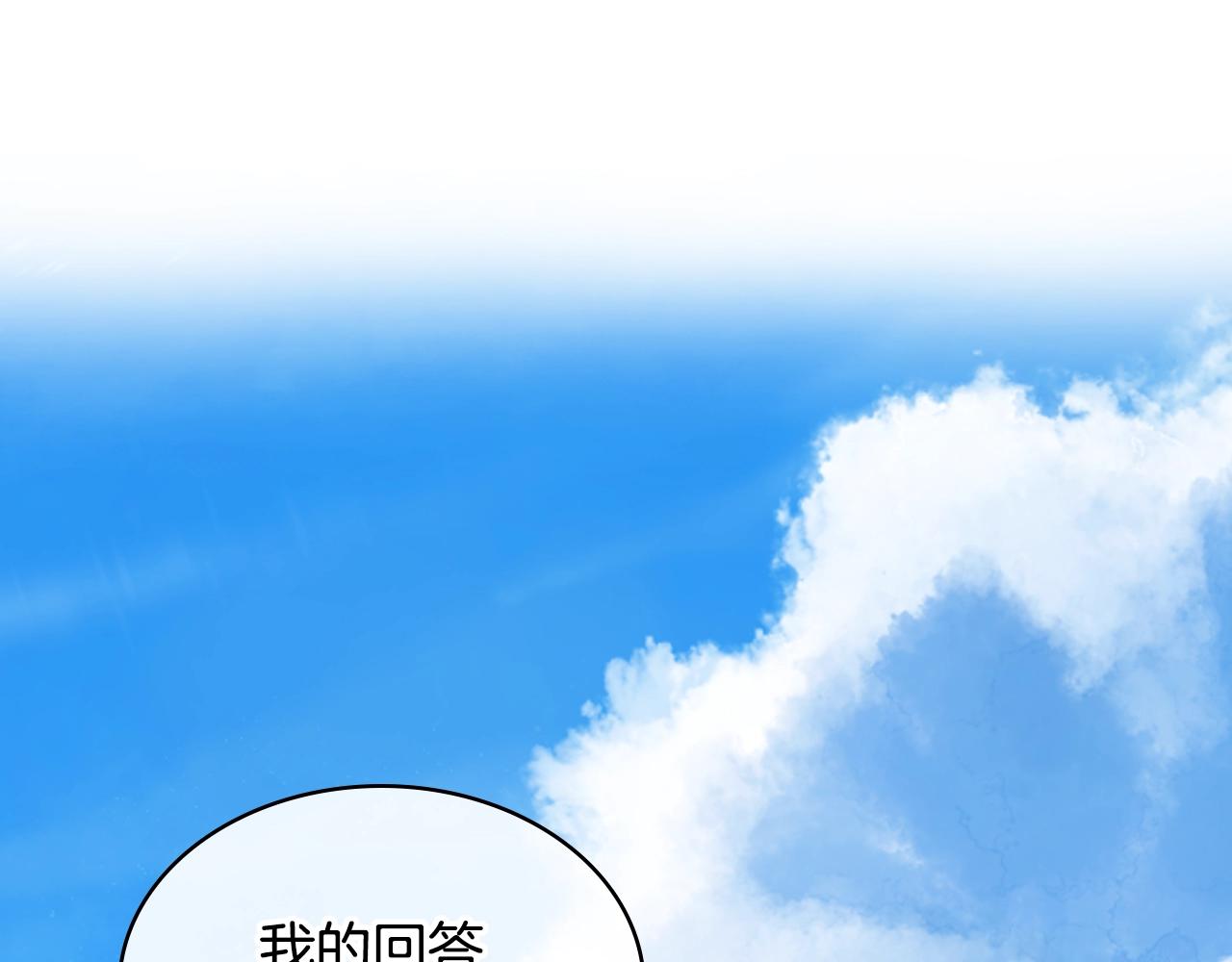 恶毒配角的美德漫画,番外5 让我爱上你2图