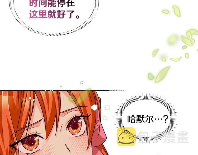 恶毒配角的美德漫画,第49话 真心坦露1图