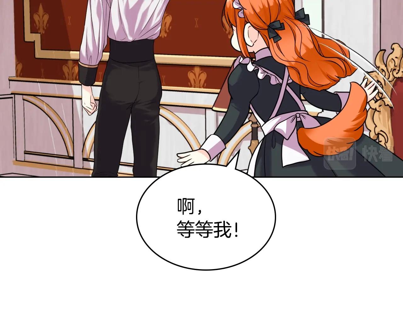 恶毒配角的美德漫画,番外6 牵手睡觉1图