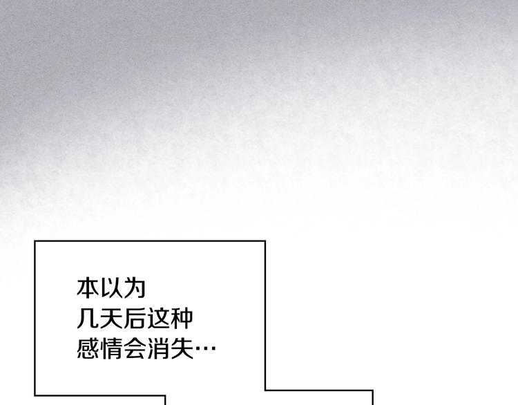 恶毒配角的美德漫画,第45话 进一步的机会1图