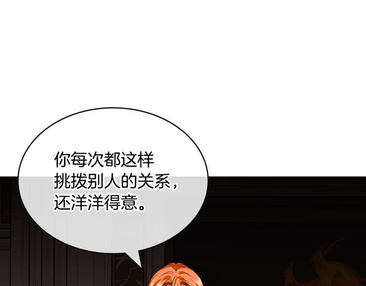 恶毒配角的美德漫画,第61话 下毒致死5图