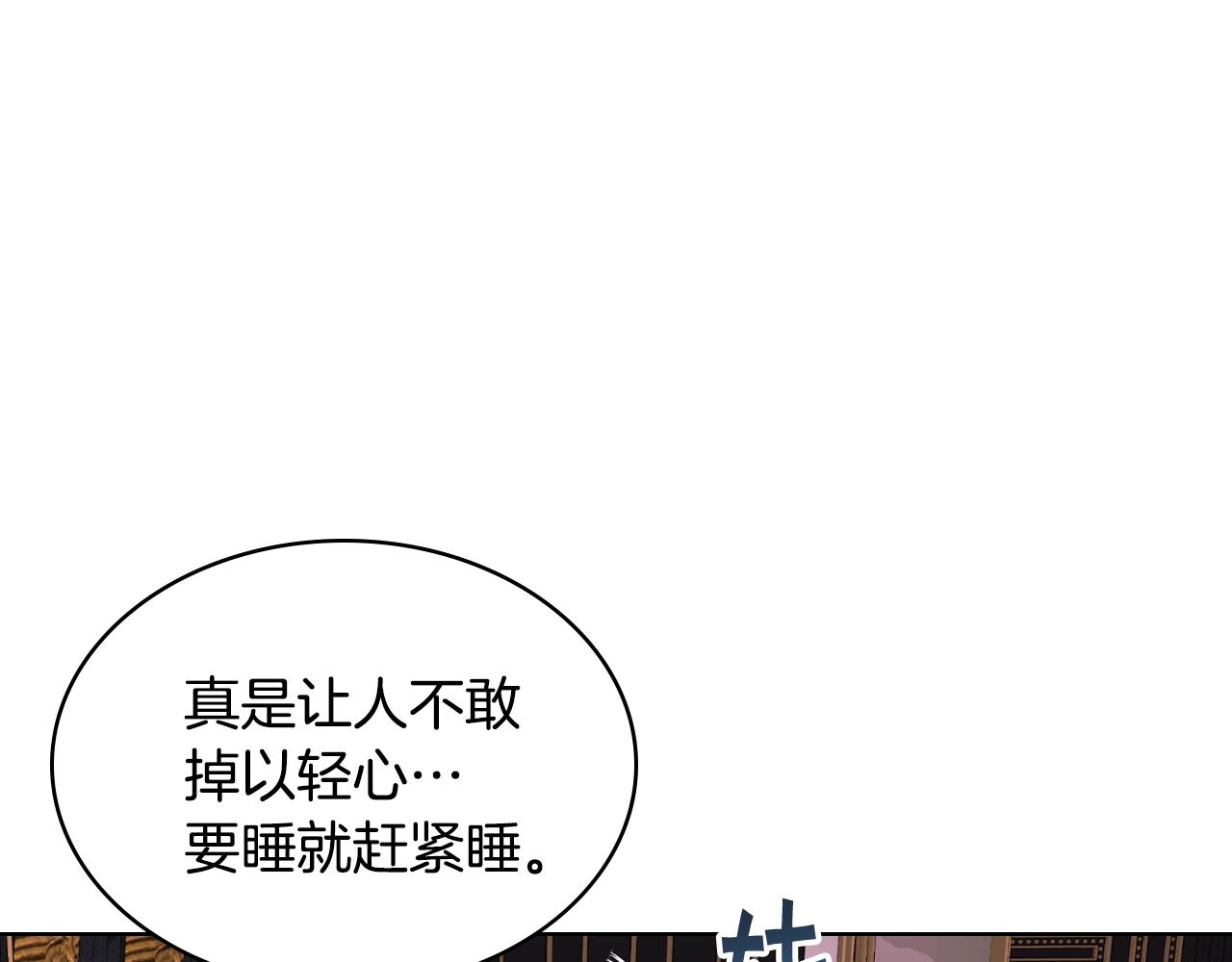 恶毒配角的美德漫画,番外6 牵手睡觉3图