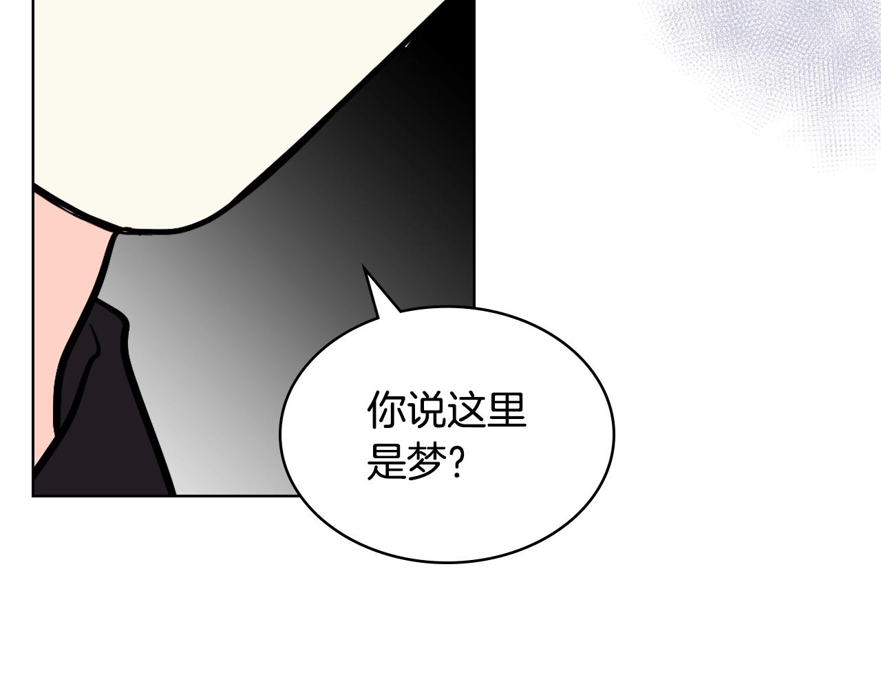 恶毒配角的美德漫画,番外5 让我爱上你2图