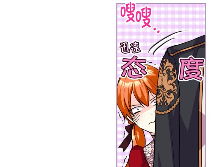 恶毒配角的美德漫画,第55话 诅咒的秘密4图