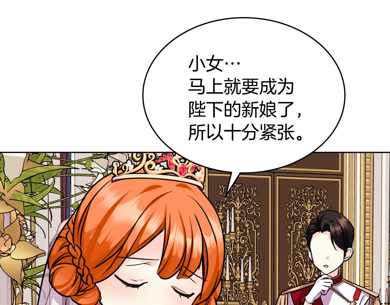 恶毒配角的美德漫画,完结话 我们结婚啦3图