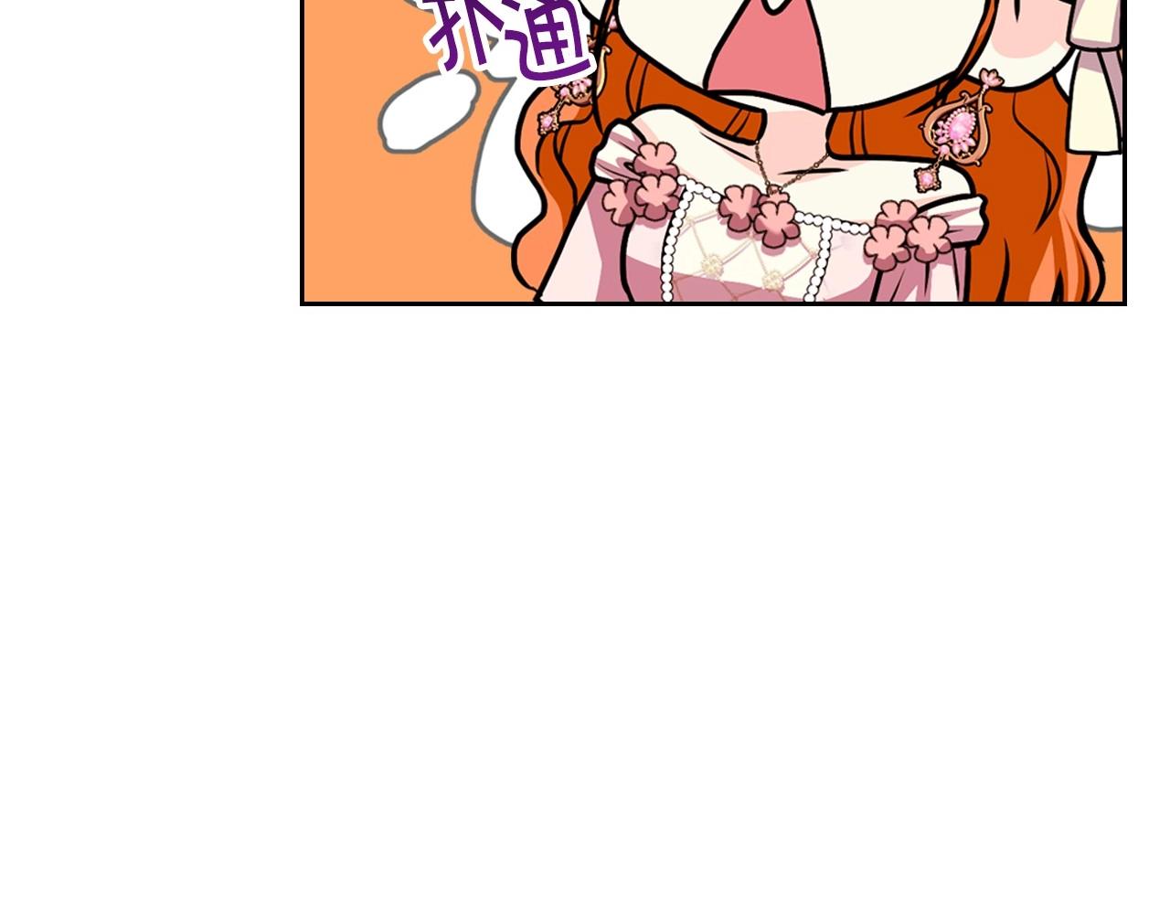 恶毒配角的美德漫画,第66话 进一步了解你4图