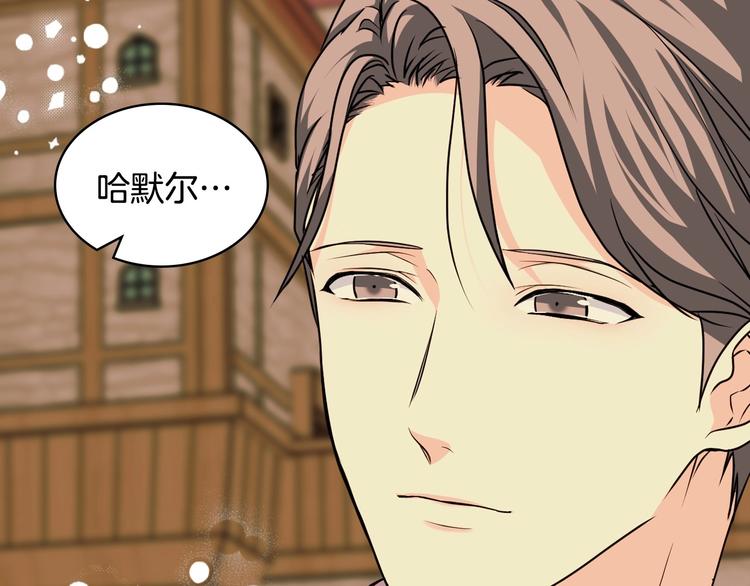 恶毒配角的美德漫画,第49话 真心坦露2图