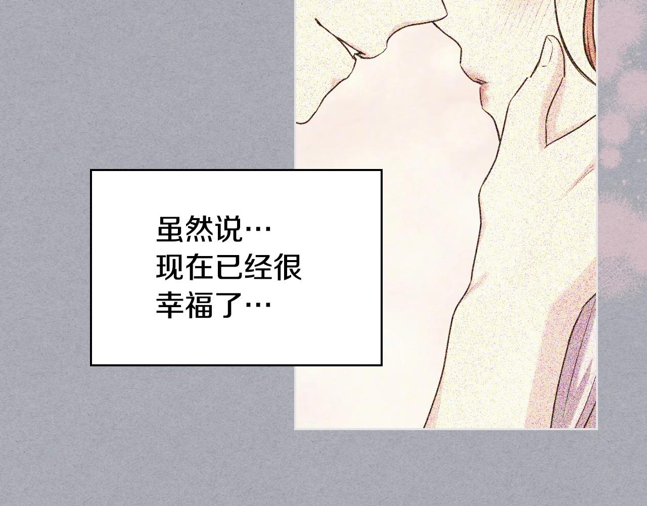恶毒配角的美德漫画,第65话 求婚1图