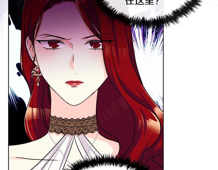 恶毒配角的美德漫画,44话 百思不得其解1图