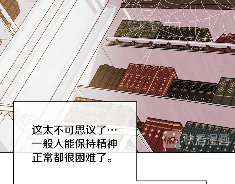 恶毒配角的美德漫画,第42话 如期灌醉！5图