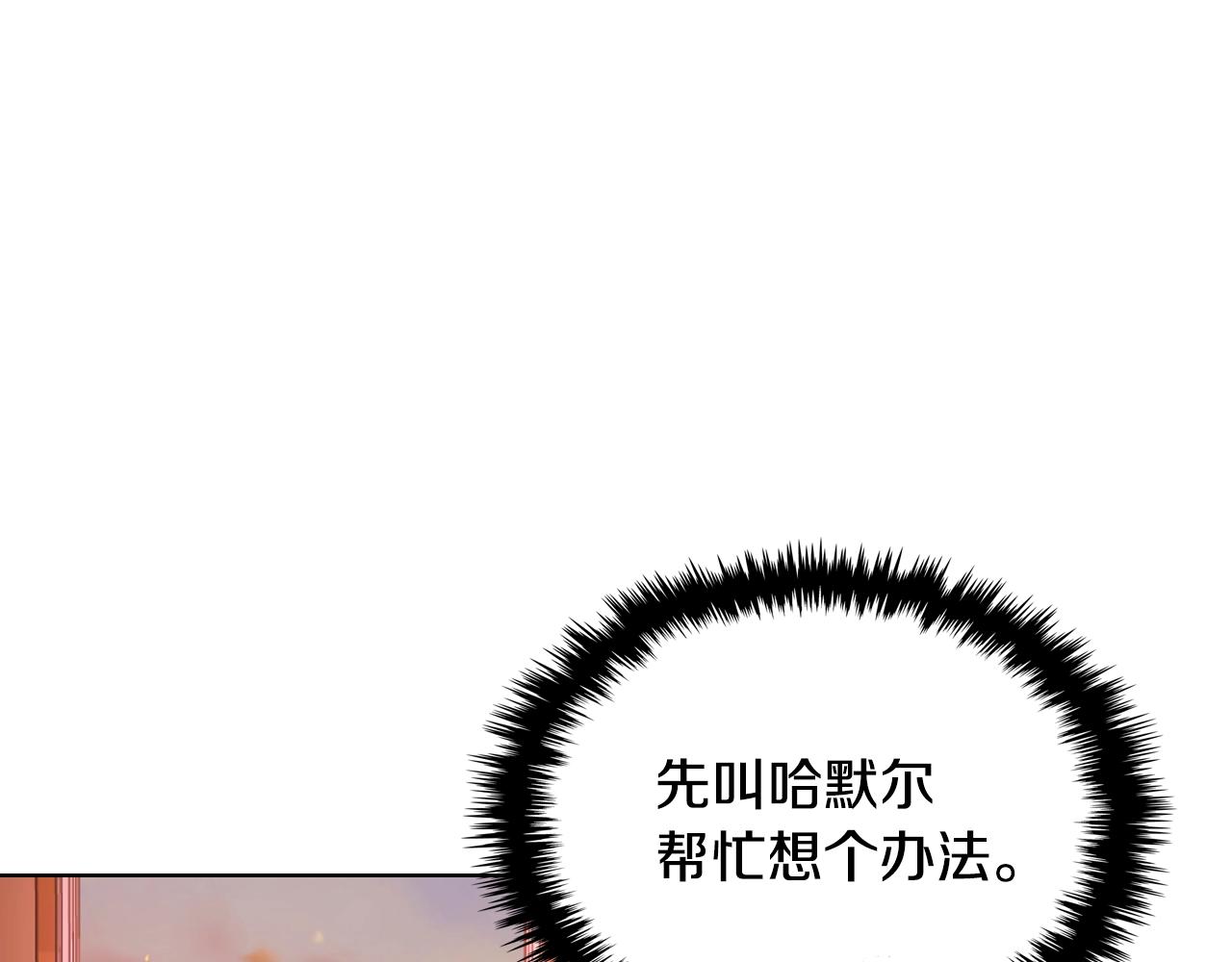 恶毒配角的美德漫画,番外4 场外求助get1图