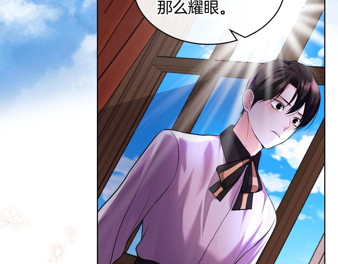 恶毒配角的美德漫画,番外5 让我爱上你4图