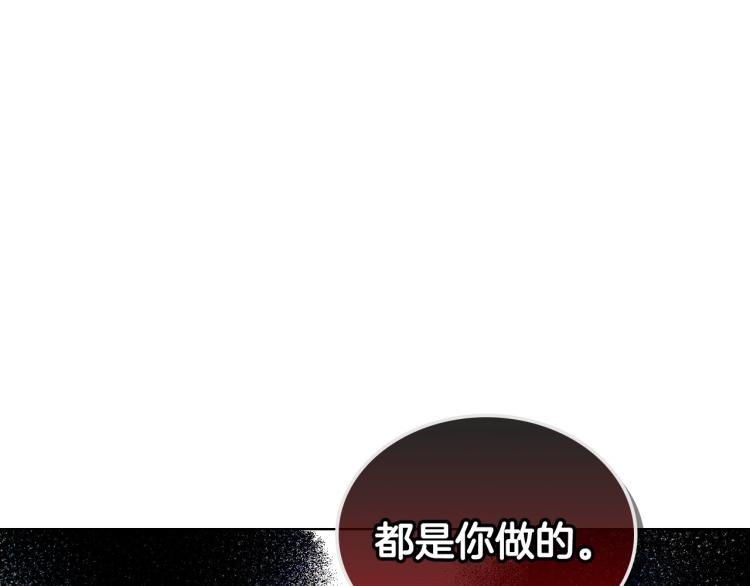 恶毒配角的美德漫画,第61话 下毒致死5图