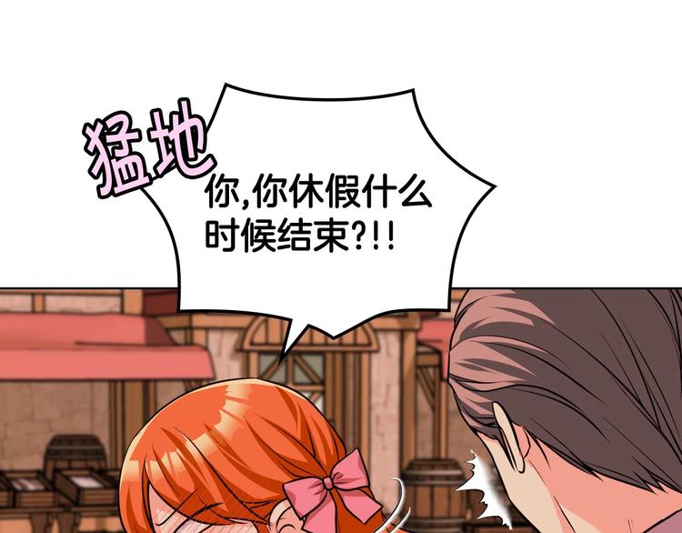 恶毒配角的美德漫画,第49话 真心坦露3图