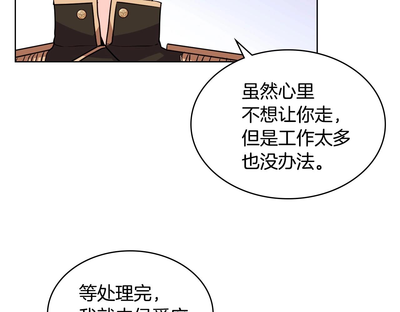 恶毒配角的美德漫画,第69话 是陛下惹哭你的？！3图