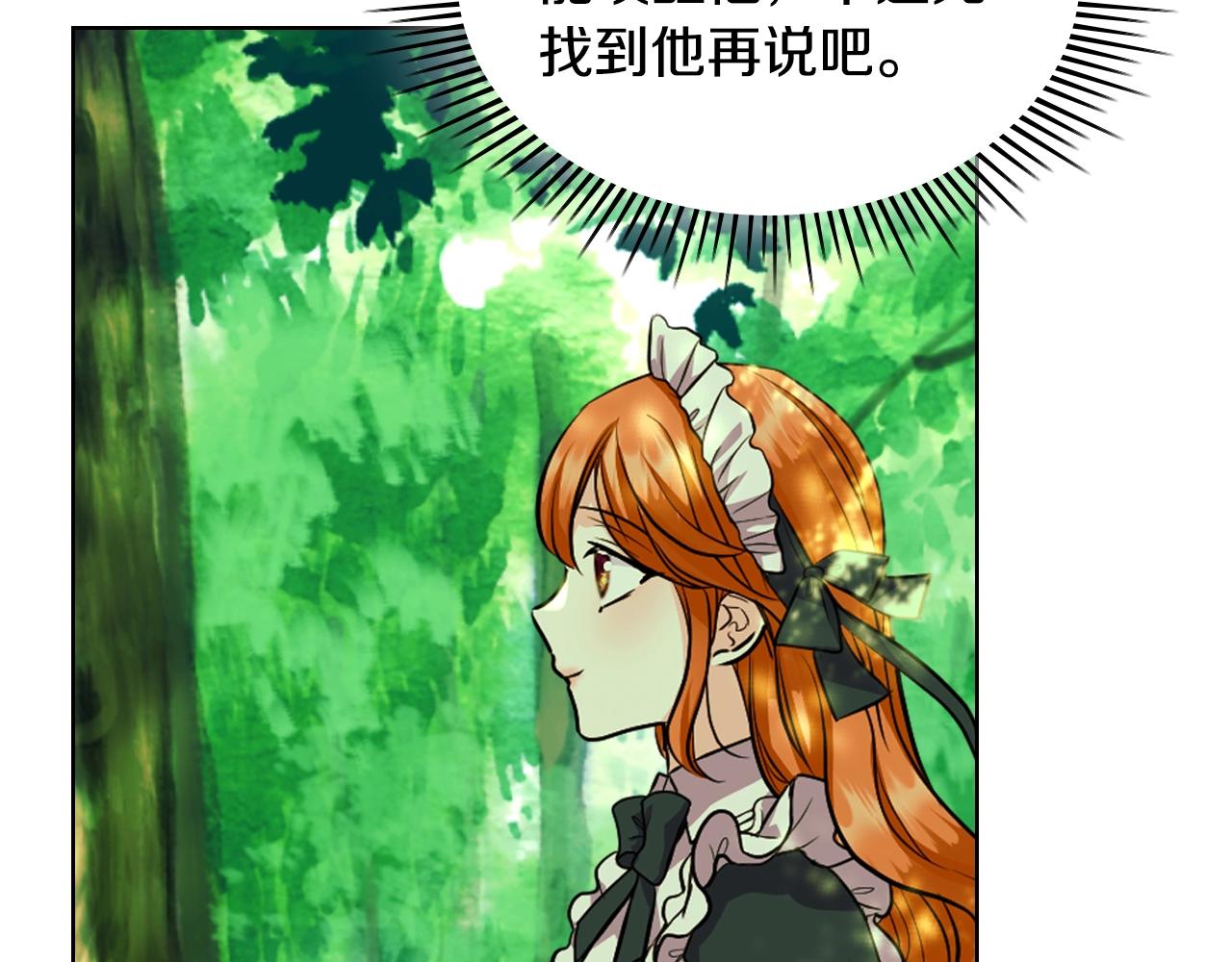 恶毒配角的美德漫画,番外4 场外求助get1图