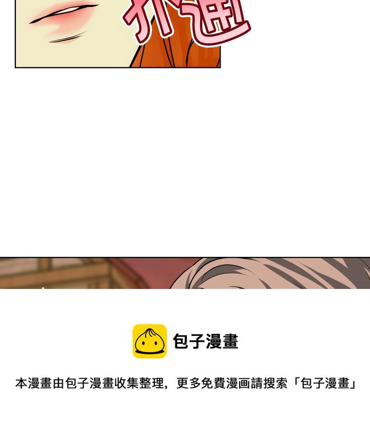 恶毒配角的美德漫画,第49话 真心坦露1图