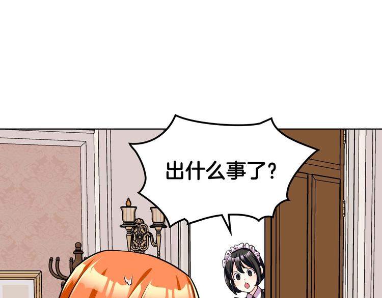 恶毒配角的美德漫画,第43话 指尖的温度1图