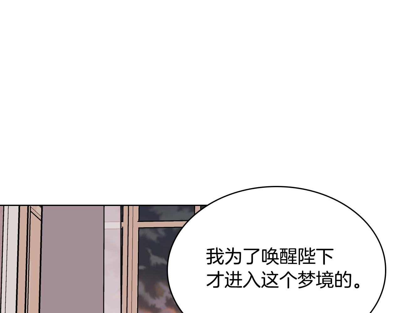 恶毒配角的美德漫画,番外4 场外求助get2图