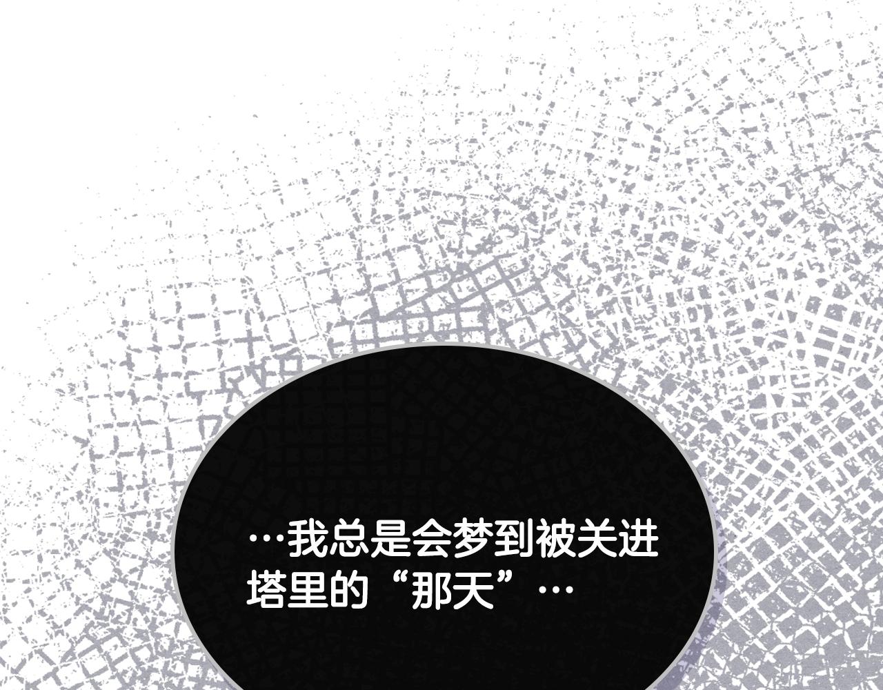 恶毒配角的美德漫画,番外9 初吻5图