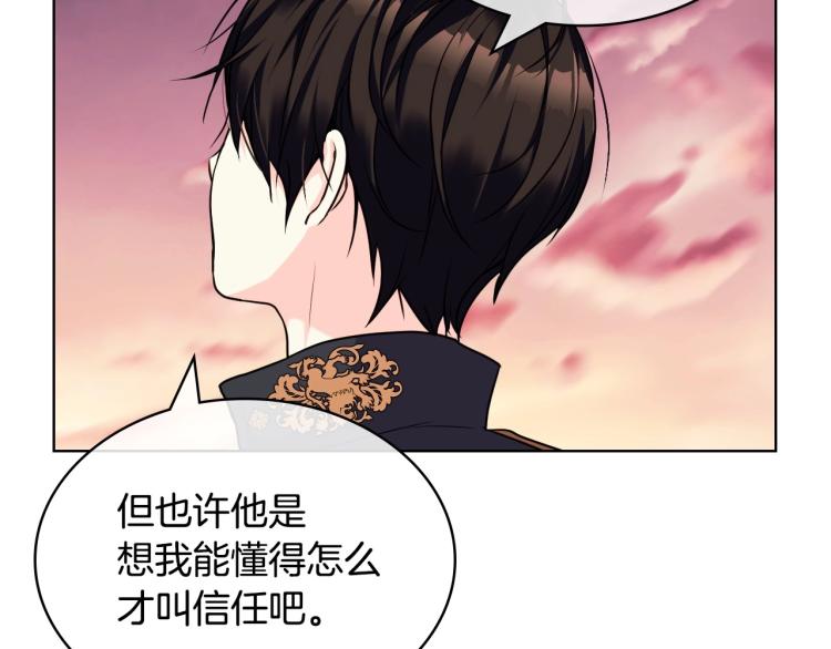 恶毒配角的美德漫画,第56话 舞会举高高5图