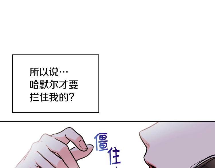 恶毒配角的美德漫画,第46话 情敌见面4图