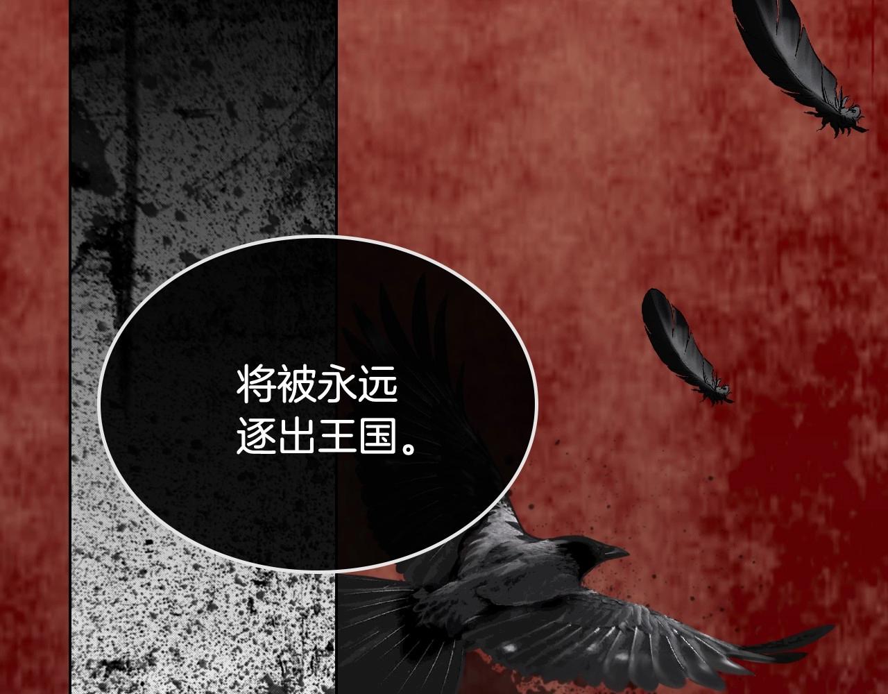 恶毒配角的美德漫画,第64话 如何证明你的心？3图