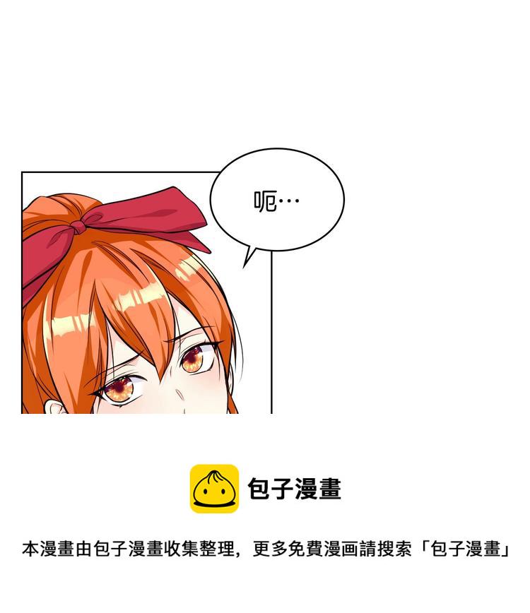 恶毒配角的美德漫画,第41话 惊喜4图