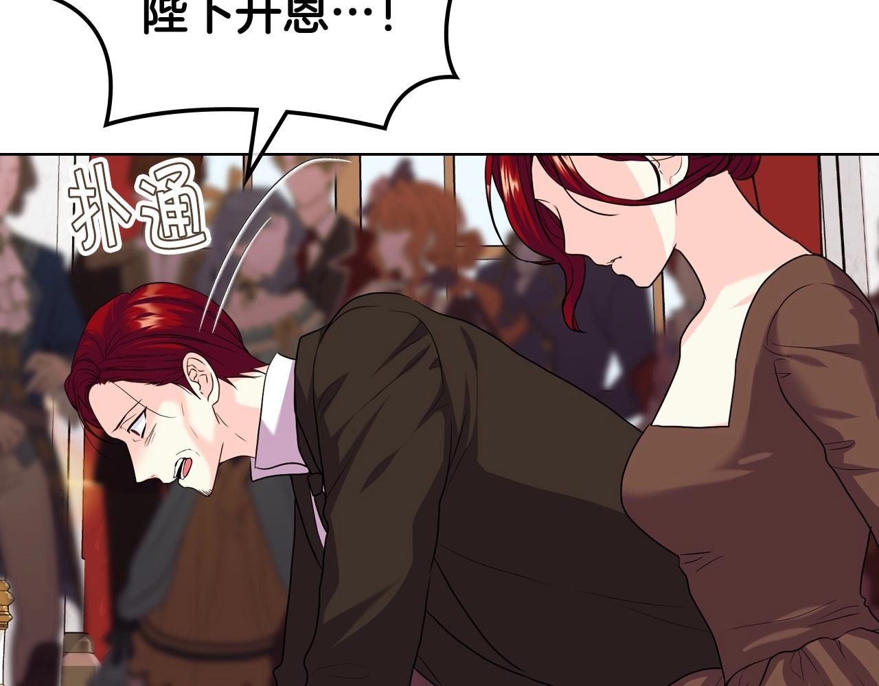 恶毒配角的美德漫画,第64话 如何证明你的心？2图