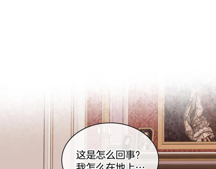 恶毒配角的美德漫画,第61话 下毒致死2图