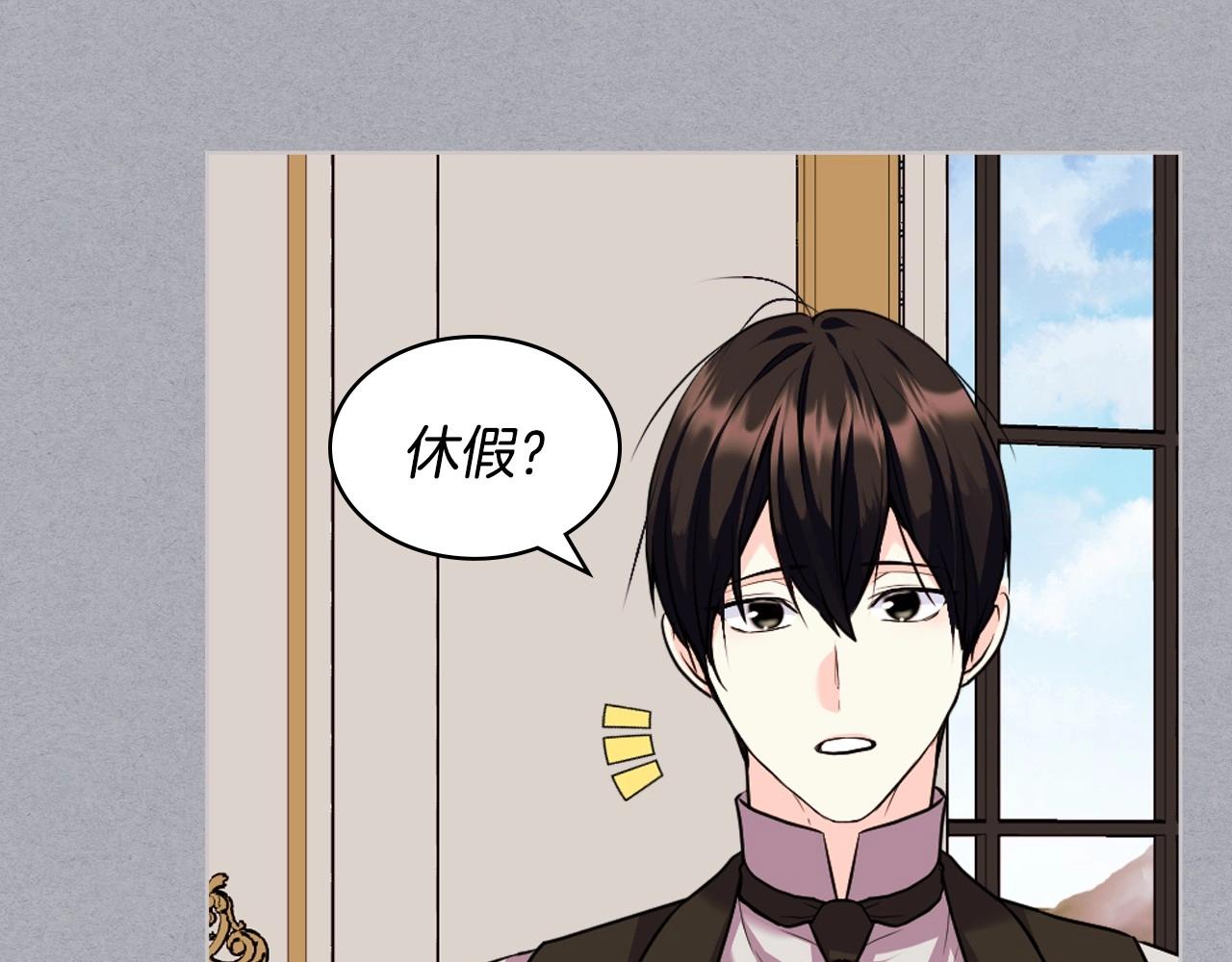 恶毒配角的美德漫画,第64话 如何证明你的心？2图