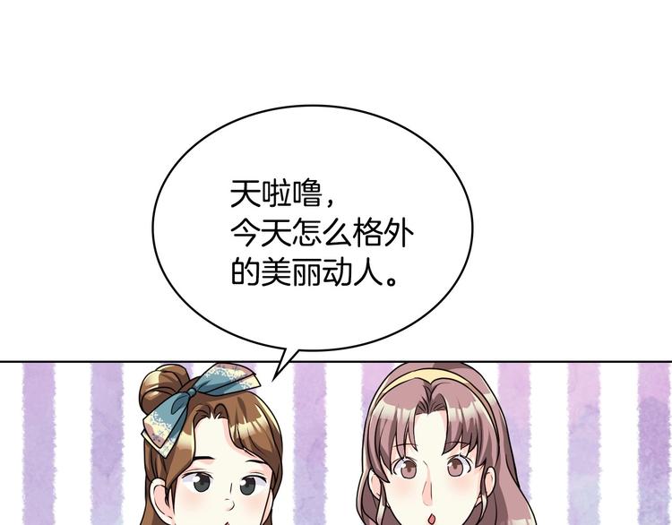 恶毒配角的美德漫画,第43话 指尖的温度4图