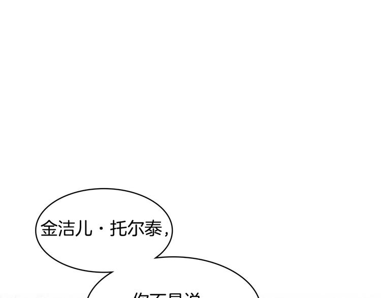 恶毒配角的美德漫画,44话 百思不得其解4图