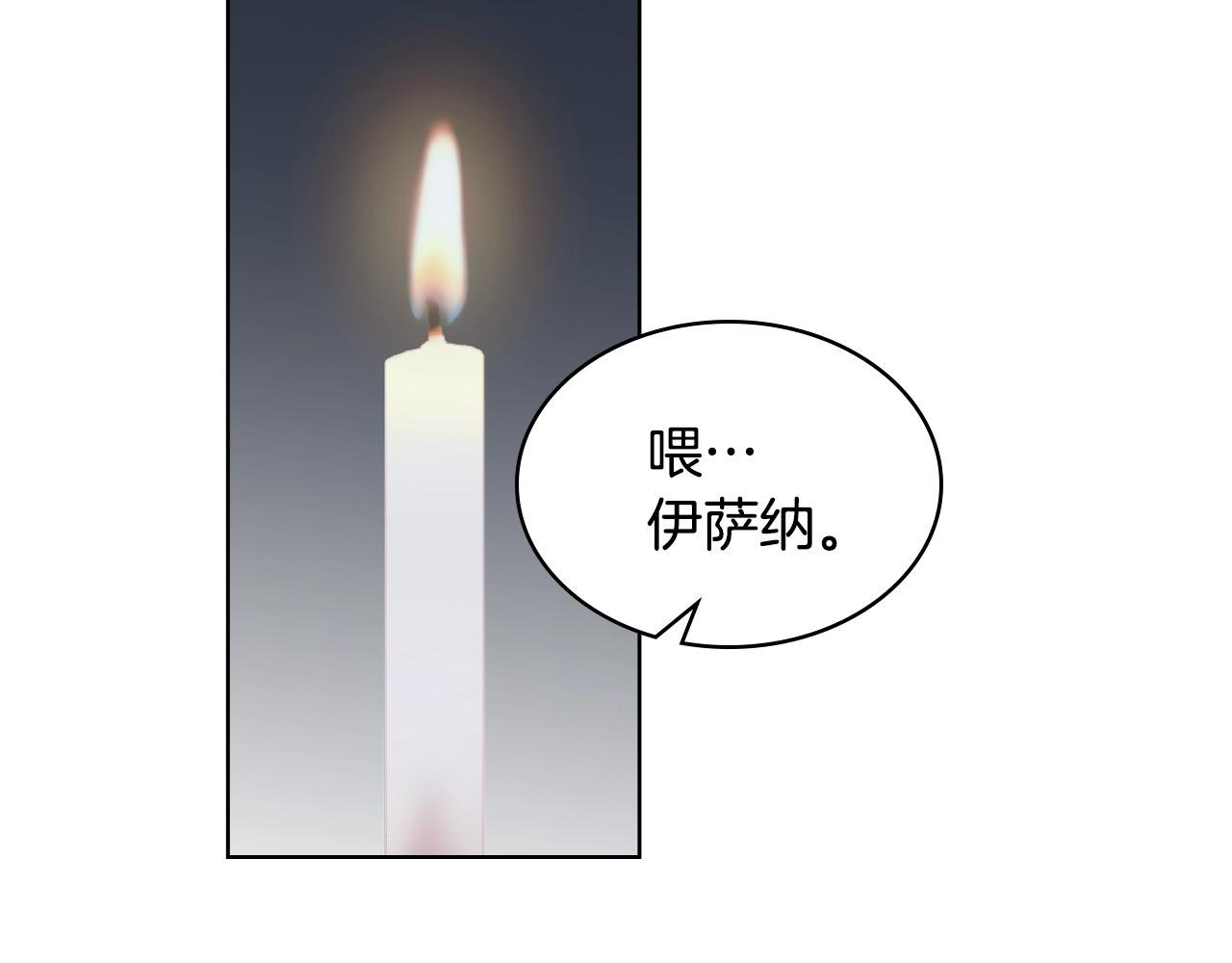 恶毒配角的美德漫画,番外6 牵手睡觉4图